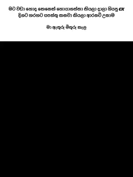 Anee ithim #CapCut #viralvideo #สปีดสโลว์ #fypシ゚ 