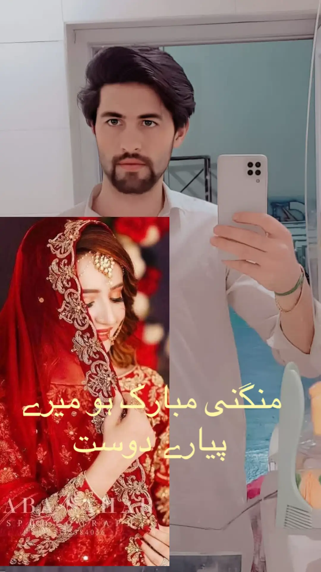 ڈیر ڈیر مبارک شہ گرانہ