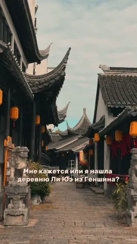 Да не переиграла я в геншин 