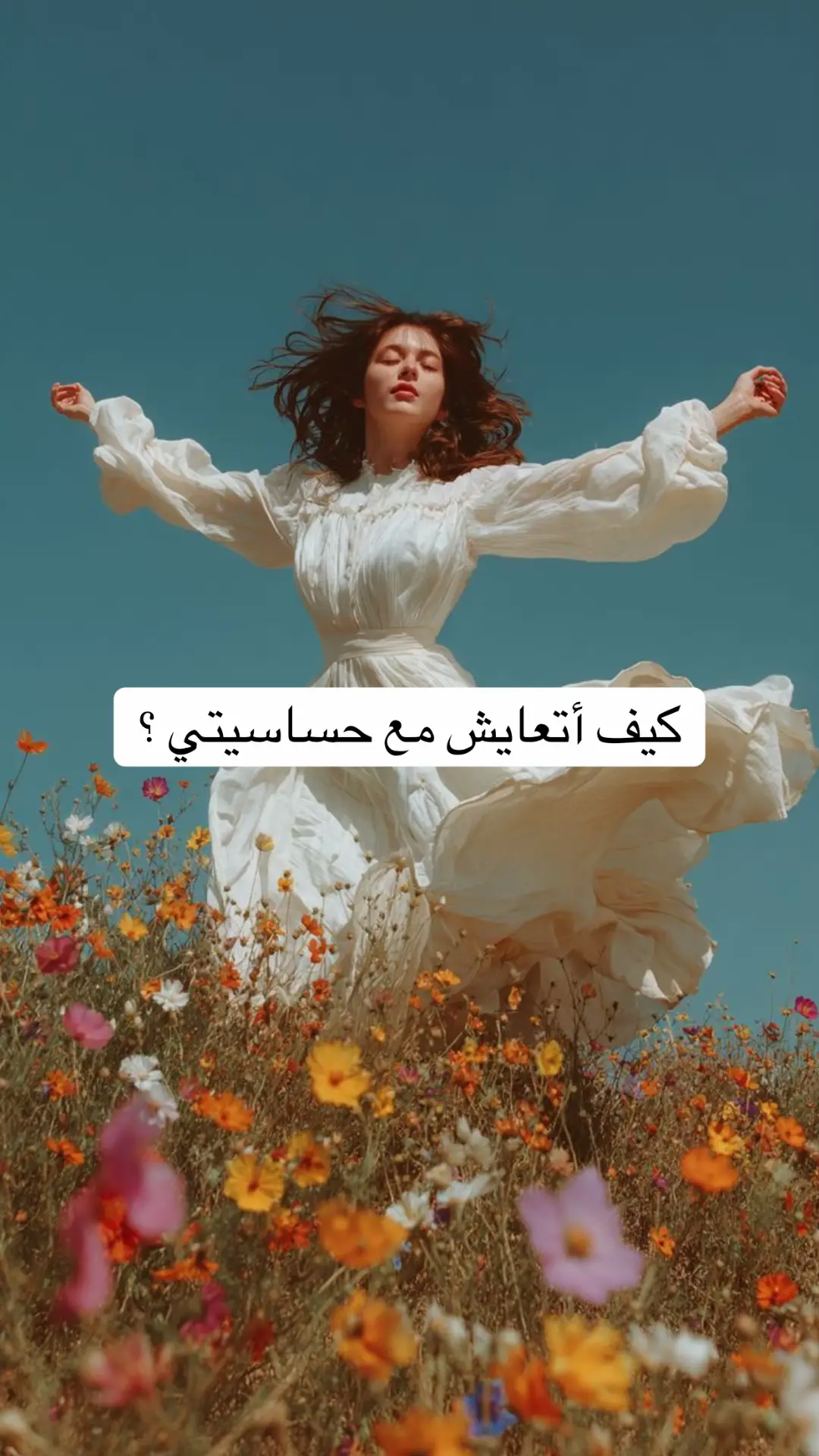 #شفاء_الروح_والجسد #كلام_من_القلب #fyp #tik #علم_نفس 