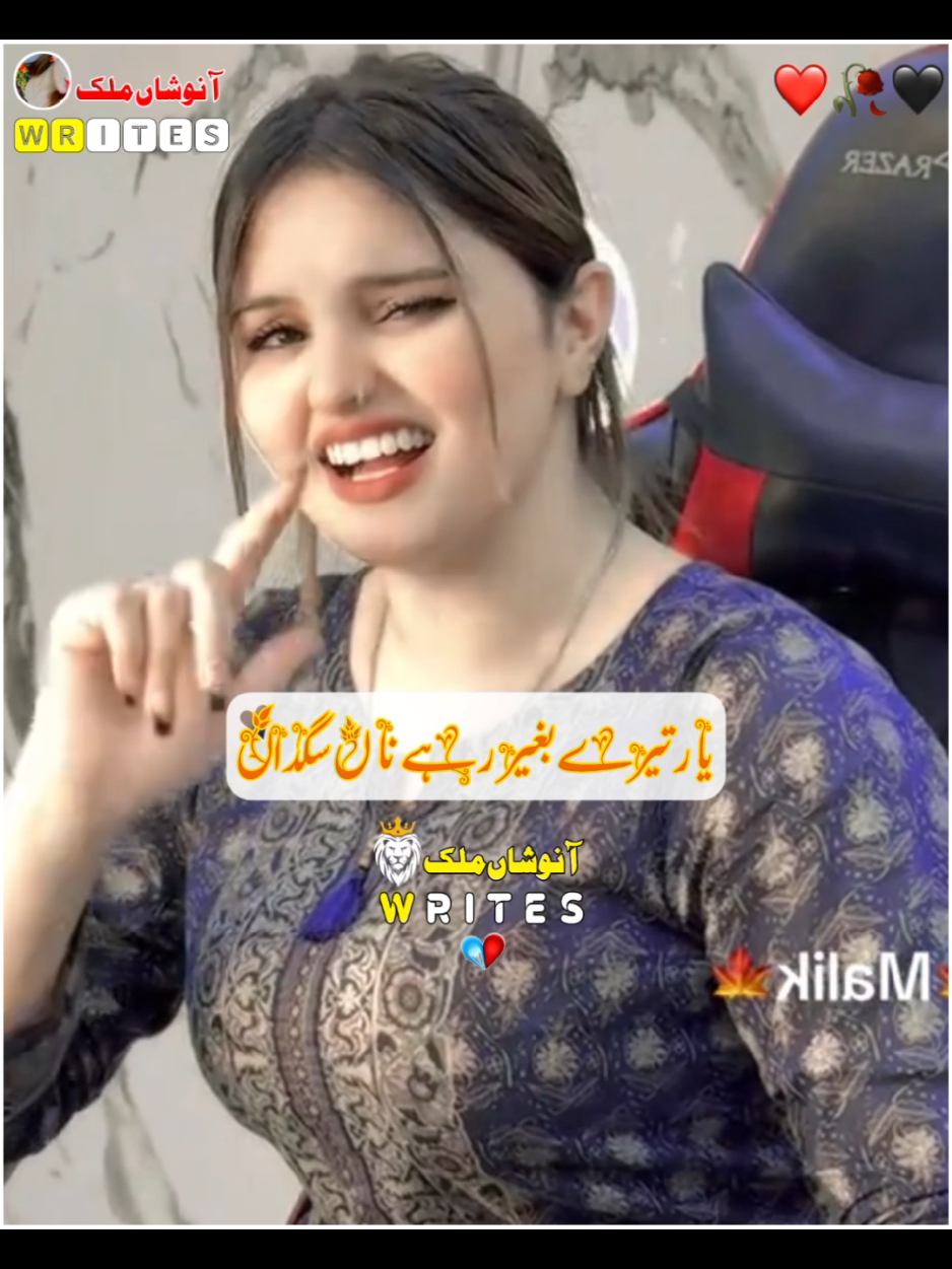 یار تیرے بغیر رہےناں سگداں۔۔۔  tiktok team please unfrezz my account#anosha_malik123 #foryou #foryoupage #saivragraphy #1millionaudition 