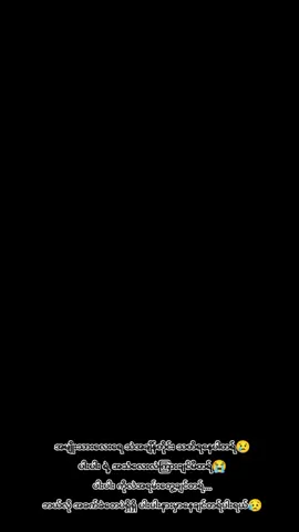 #အမျိုးသားလေးသက်ရှည်ကျန်းမာပါစေ😭  #fpyシ❥tiktok🖤🌹ရောက်ချင်တဲ့နေရာရောက်🙏🙏🙏 
