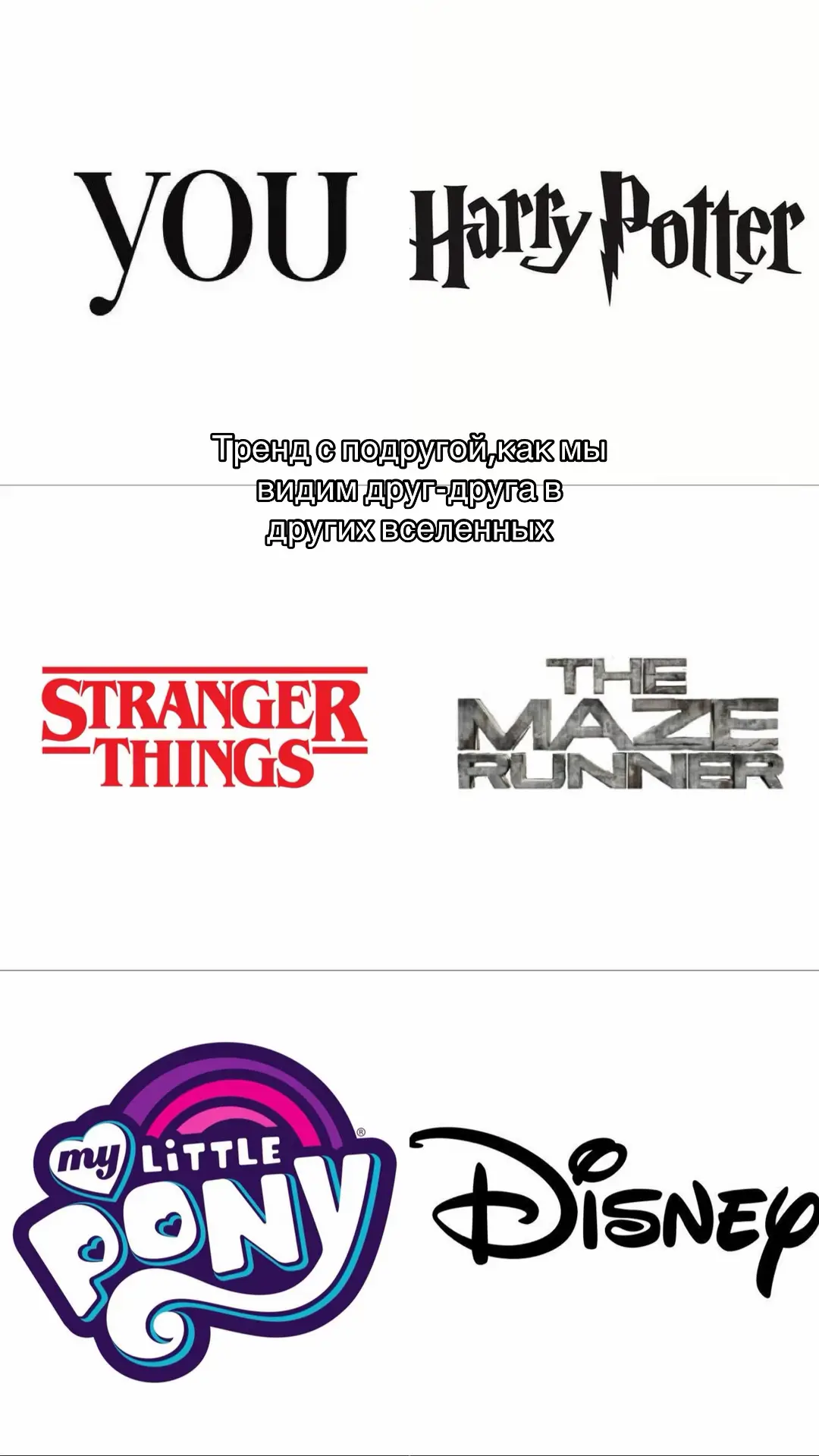 #fyp#осд#гаррипотер#бвл#млп 