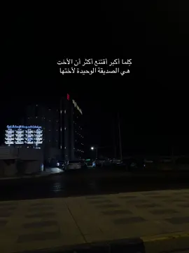 كِلما أكبر أقتنع أكثر أن الأخت هي الصديقة الوحيدة لأختها#اختي_حياتي #اكسبلور #الشعب_الصيني_ماله_حل😂😂 