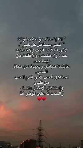 ♥️♥️ #بغداد_العراق #ترند♥️ #explorer #fyppppppppppppppppppppppp #fyp 