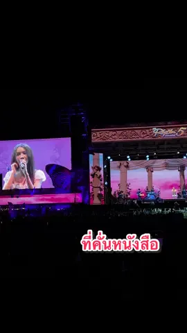 ที่คั่นหนังสือ 📕 #Bowkylion #TheRhythm5MusicFestival