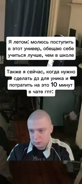 #мем #жиза #универ #рекомендации #хочуврек 