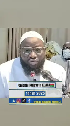 Conférence avec Cheick Housseine KOALA Partie 03👈@Abou Houzaïfa Kiema2🇧🇫 