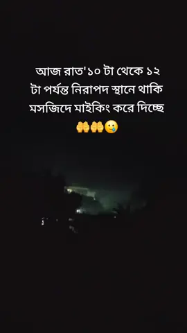 নরসিংদী র পার্শ্ববর্তী এলাকা কালীগঞ্জ আছি দোয়া চাই 😪🤲 #foryou  #foryoupageofficiall  #foryoupageofficiall❤️❤️tiktok  #vairalvideo  #foruyou_page 