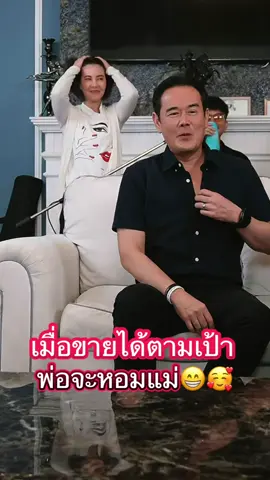 พ่อจะหอมแม่ 🤩#ธัญญ่าธัญญาเรศ #เป็กสัณณ์ชัย #หอม #แก้ม #น่ารัก