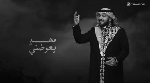 ياويل حالي ❤️ #ماجد_المهندس #الرياض 