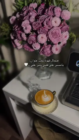 قهوة# قهوتي#for you#
