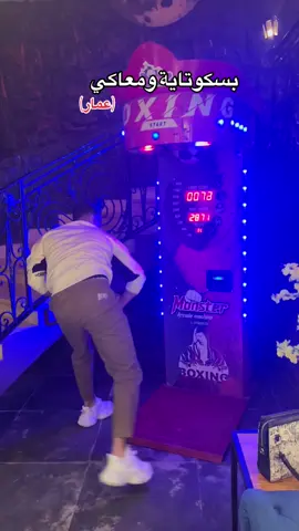 حد قال انا 🤫 😂💪 #الشعب_الصيني_ماله_حل😂😂  #foryou #fyp #tiktok #fyyyyyyyyyyyyyyyy 