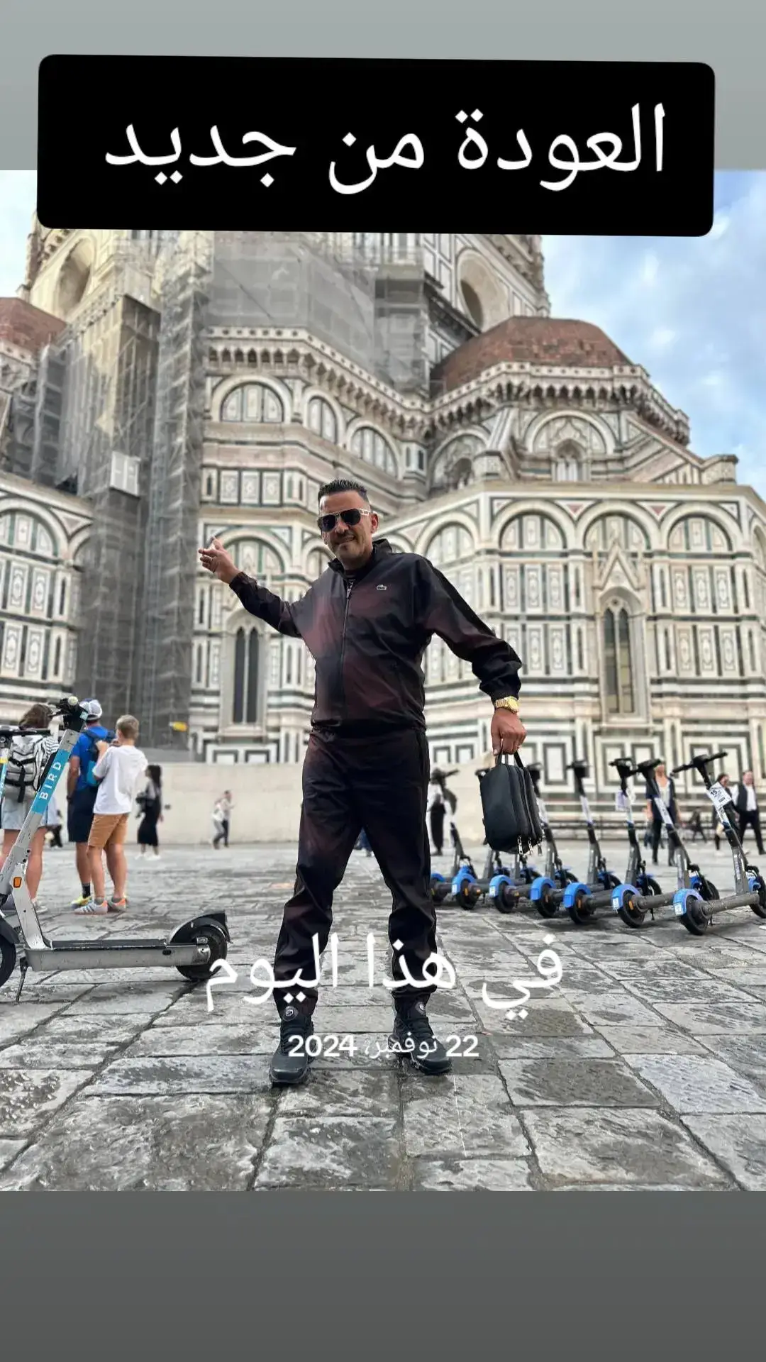 #في هذا اليوم