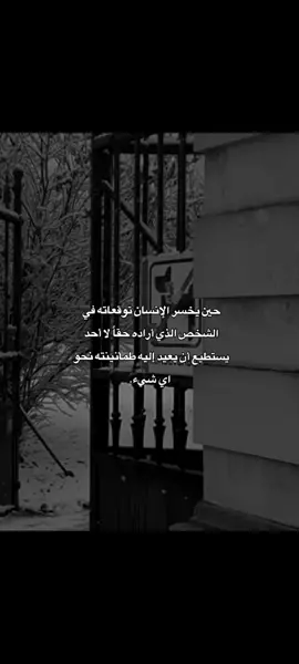 #fyp #اقتباسات #عبارات #خواطر #عباراتكم_الفخمه📿📌 