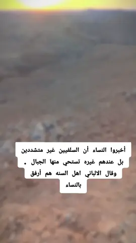 #بنات #السلف_الصالح #اهون_عليك 