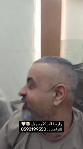 زارتنا البركة ومبروك 😂🤍 للتواصل : ٠٥٩٢١٩٩٥٥٠ #مطعم_الشيف_شهد_البحري #نابلس #الضفة #اربح #مجاني 