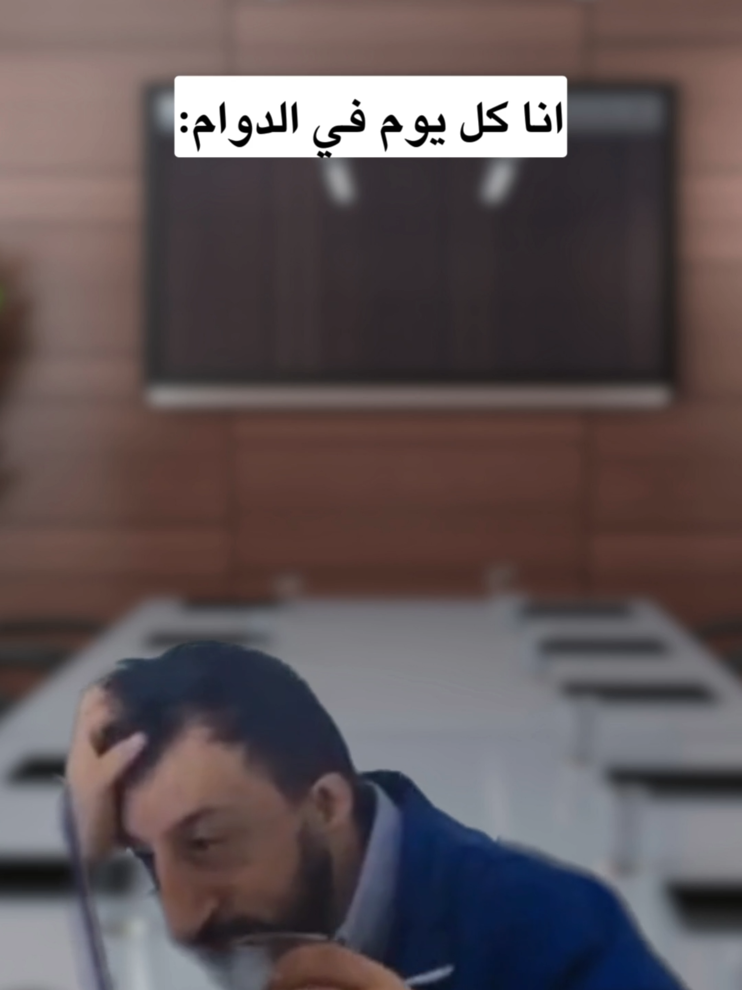 #وظايف #الراتب #اكسبلور #بيئة_العمل #الدوام #موظف #اكسبلورexplore #السيرة_الذاتية #رياكشنات #رياكشن #المدير #مهارات