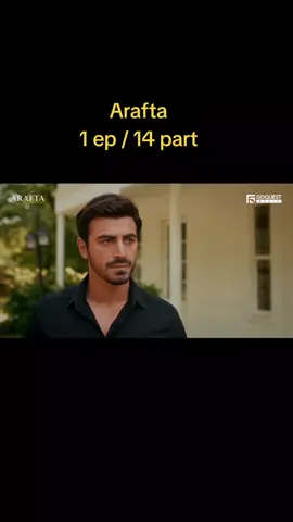 ARAFTA Episode 1 | 14 #turkishdrama #dizi #AteşveMercan #arafta #TurkishSeries 