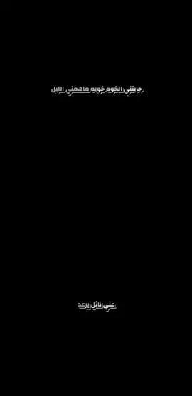 جابتني الخوه#مجتبى_الكعبي #علي_نائل_يرعد #في هذا اليوم 