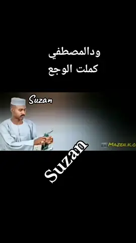 #الطمبور_صديقنا_وعزنا_وملجأنا🎶🎼