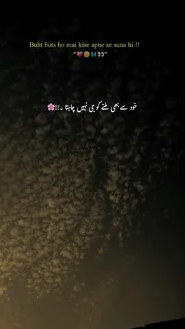 خود سے بھی ملنے کو جی نہیں چاہتا بہت برا ہو میں 🫠💔#fyp #1millionaudition #foryoupage #grow #account @TikTok 