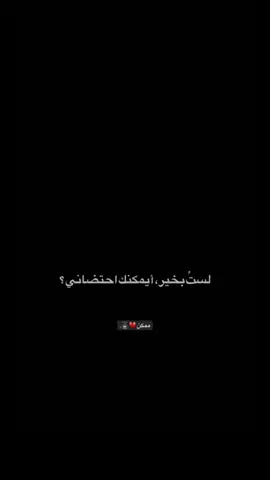 💔☹️..! . . . #عادت_نشر🔁 #شاشه_سوداء #لايك_متابعه_اكسبلور #تصميم_فيديوهات🎶🎤🎬  #عبارتكم_الفخمه📌📿 