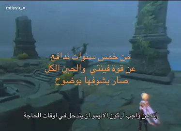 احببه 🥹 #fyp #venti  #GenshinImpact 