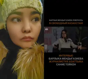 #дуэт с @Қарлығаш Аблязова 