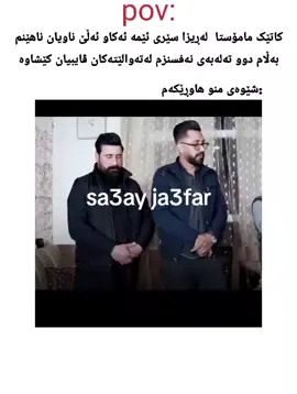 #pov#برادەر#تاگ#مەکتەب#بەرەو ڤایپ خونردن