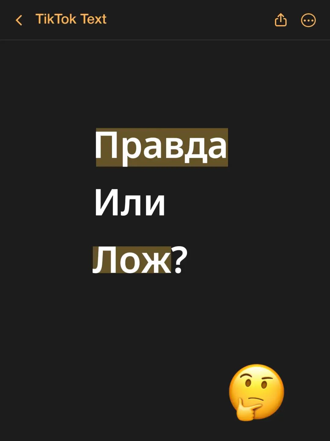 В сети гуляет фото, где один говорит: «Трамп что-то делает Клинтону», другой уверяет, что «AI-проверка дала 75% правдивости». Но есть один нюанс — проценты нейросетей ничего не доказывают. Это не детектор истины, а просто алгоритм, который легко ошибается. С другой стороны, люди сомневаются: «Для 2004 года слишком качественный снимок». И это тоже справедливо — сейчас можно создать любую сцену, которая выглядит как архивный кадр. 📌 Факт остаётся фактом: На фото нет никаких доказательств того, что происходит что-то непристойное. Это обычная поза, которую легко превратить в «сенсацию» одной подписью. ⸻ Вывод: не ведитесь на монтаж, домыслы и громкие заголовки. Проверяйте информацию и не позволяйте манипулировать собой. Или может я ошибаюсь?