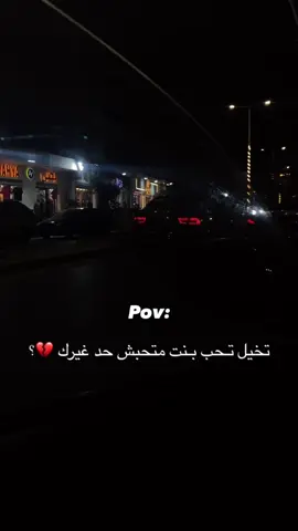 قلت تخيل بس 😔💔#العجيلات #صبراته #العجيلات_الكبيده💕💕🔥 #صبراته_الكبيده💕💕🔥 #طرابلس 