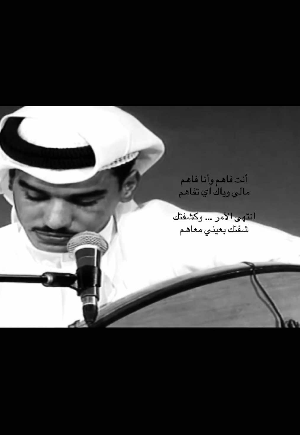 #سعد_الفهد #Dala #دالا #fyp 