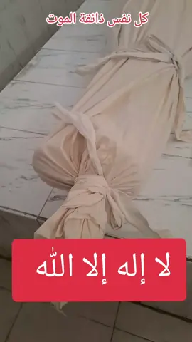 #مردن_بەسە_ئامۆژگاریت_بکات 