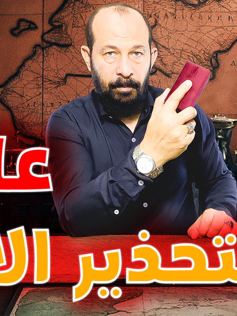 تحذير عاجل للمرة الثالثة؟ لأن الفرصة هذه المرة كبيرة جدًا ! #اكسبلور #نصائح #دويتو #الشعب_الصيني_ماله_حل😂😂 #الذهب #السعودية #مصر