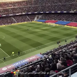 معقول انساك معقول 😢💙! #barcelona #messi 