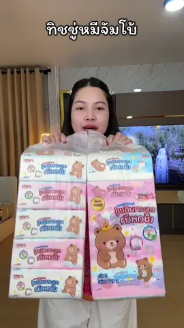 เหนียวหนานุ่มหนึ่งห่อได้เยอะใช้ได้นานคุ้มคุ้ม#ทิชชู่ #ทิชชู่เช็ดหน้า #ทิชชู่ยกแพ็ค 