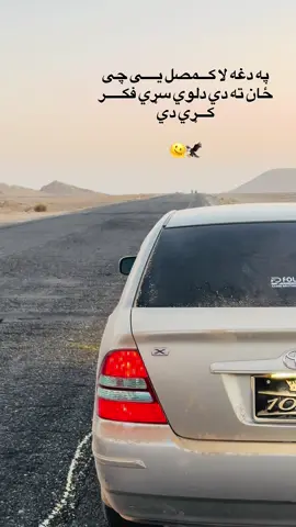 @✨１Ѳ❸０𝓚𝔦Ňg ✨ @ahsanoo_a @Noorzai kako {Z}🦅 @محمد جان 🥀 