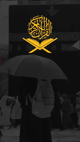 Surah Al Humazah ❤️ Verses (1-9) 🌸 Repost  #qurantranslation #quranrecitation #quran_alkarim #islamic_video #foryoupage 