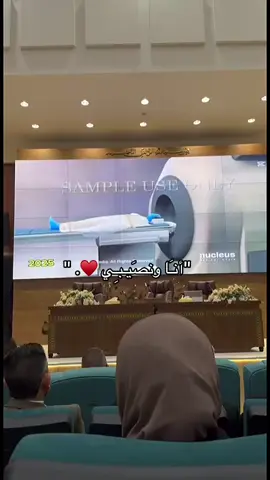 مهرجان اليوم العالمي للفيزياء الطبية 🩻♥️. #فيزياء_طبيه #اشعة  #fyppppppppppppppppppppppp #جامعة_الكوت_الاهلية 