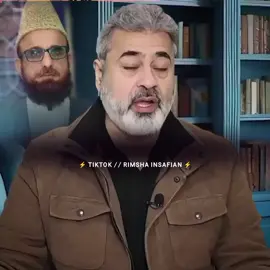 مفتی منیب الرحمن دو نمبری کر گیا#قیدی_نمبر_804 #foryou #growmyaccount #viralvideos #trendingvideo 