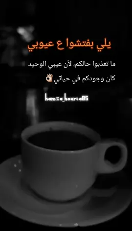 #your_coffee 