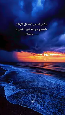 لا تشتري بايعك وتبيع شاريك.  #الحب_الحقيقي  #العبور  #التجلي 