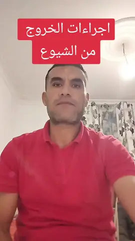 ماهي اجراءات الخروج من الشيوع #agency #agenceimmobilière #اسبانيا🇪🇸_ايطاليا🇮🇹_البرتغال🇵🇹 #agriculture 