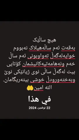 #سال