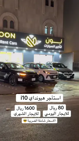 وش تنتظر 🤨 ؟ #تأجير_سيارات #اكسبلور #duet #viral 