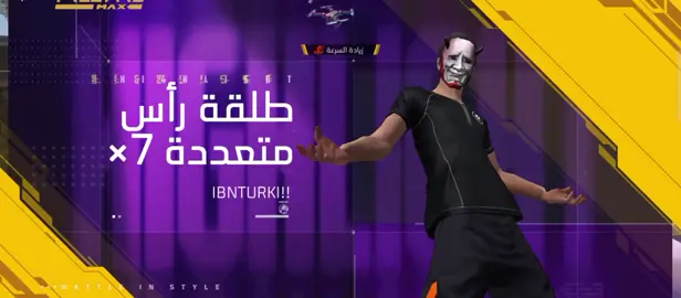 شيطان الساحة يكتسح