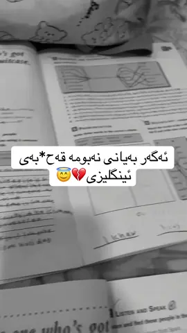 #foryou مامۆستای ئینگلیزی نەیبینێ پیاوی چاکبە😇🤓💋