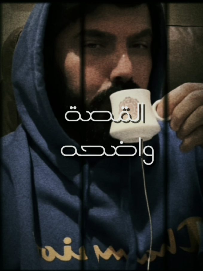 ماراح نخلص من هالموضوع😂☕🤍@عمار الكوفي  #عمارالكوفي #ammaralkoofe #تصميمي #fyp 
