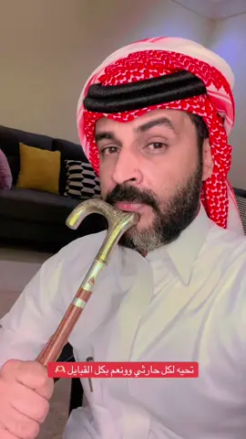 ياطيبكم طيباه ياعيال عمي #السعودية🇸🇦 
